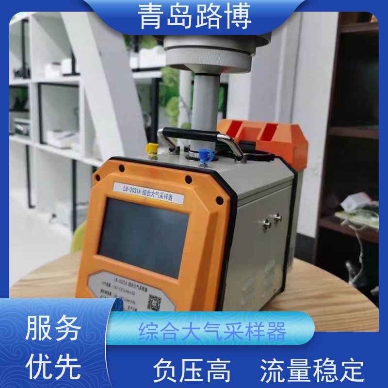  LB-2031A 综合大气采样器 5寸高亮彩色触摸液晶显示屏 负压高