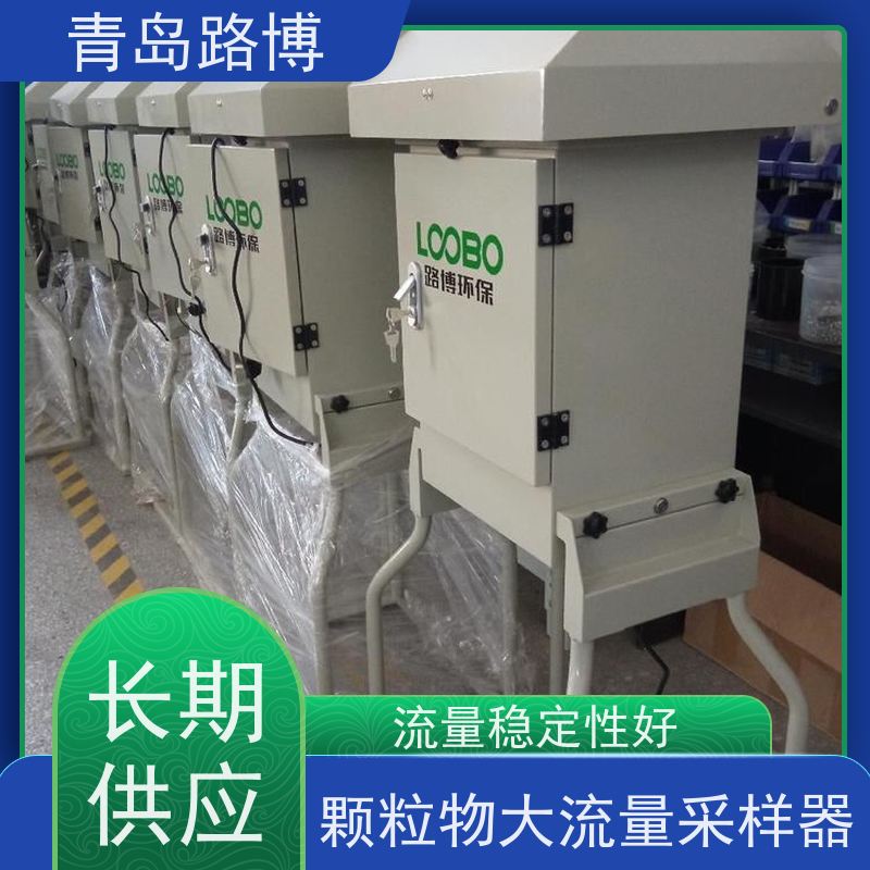  LB-2035微电脑颗粒物大流量采样器 采用中文菜单 低噪音