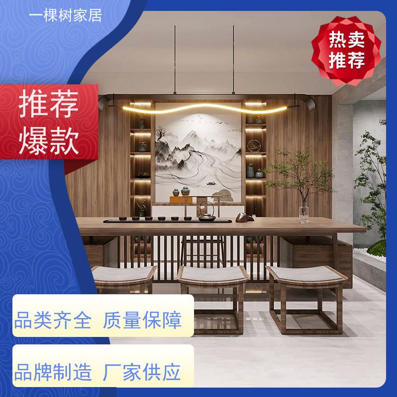 一棵树家居 中式茶室装修 实木大板茶桌 免费量房出效果图