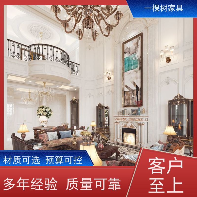 一棵树家具 豪华别墅装修 实木全屋定制 环保水性漆涂装更健康