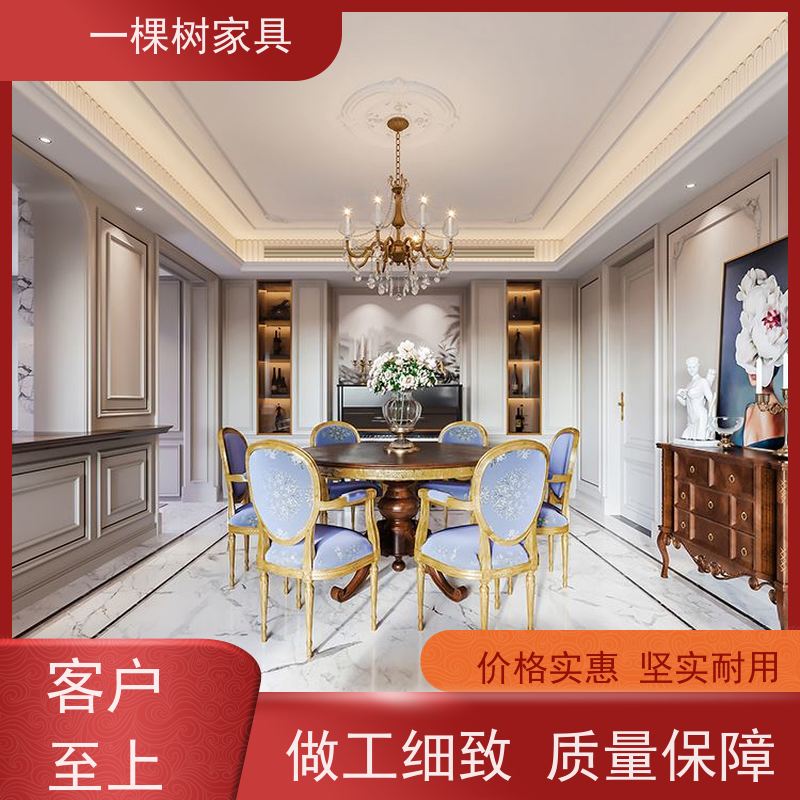 一棵树家具 欧式复古装修 全屋整装定制 免费量房出设计效果图