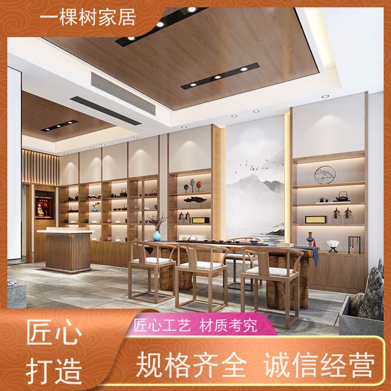 一棵树家居 禅意书房茶室 茶叶收纳柜定制 水性漆涂装更健康