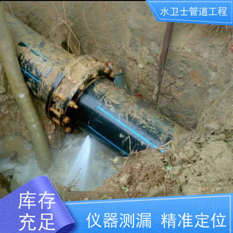 镇江市室外供水管道检测漏水走向探测正规公司