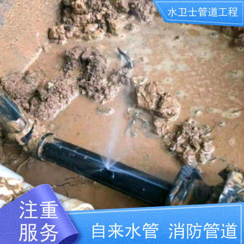 镇江市园区喷淋管道供水抢修防水补漏勘察现场 