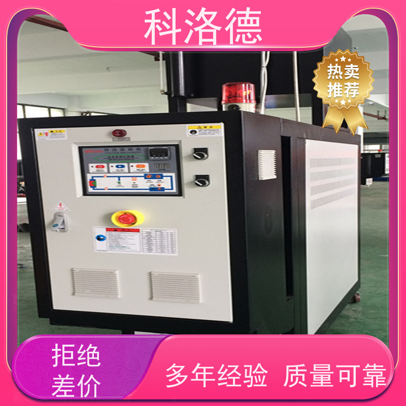 智能模温机油温加热机导热油控制系统设备操作方便支持安装售后
