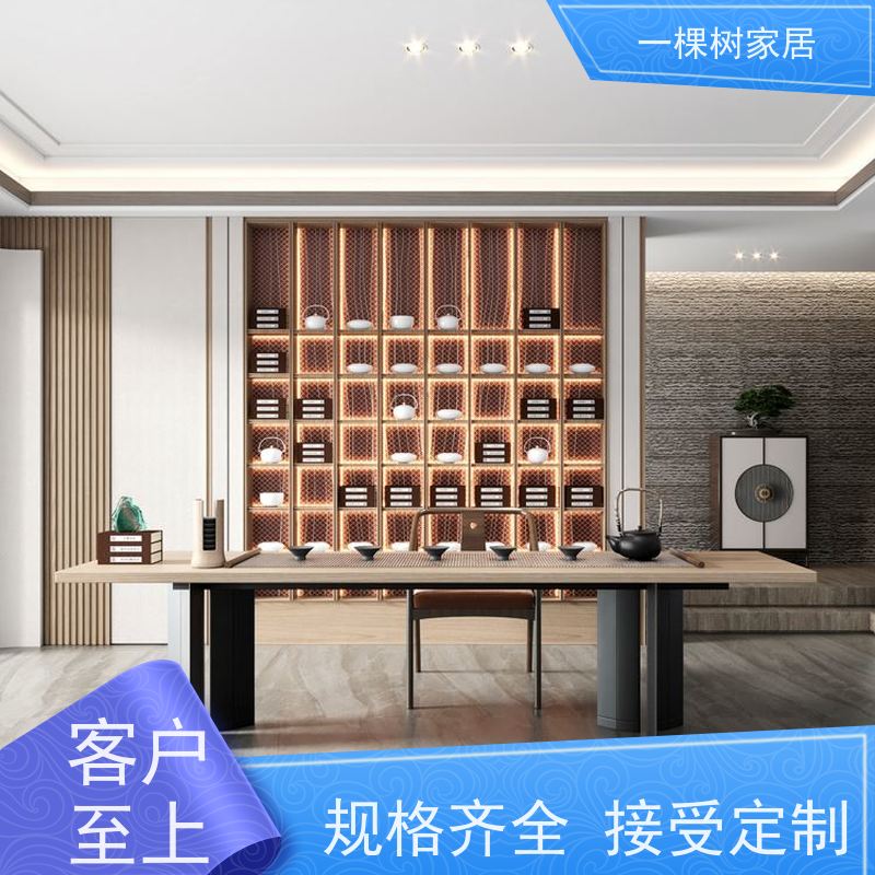 一棵树家居 中式茶室装修 实木茶叶柜定制 经验团队送货安装