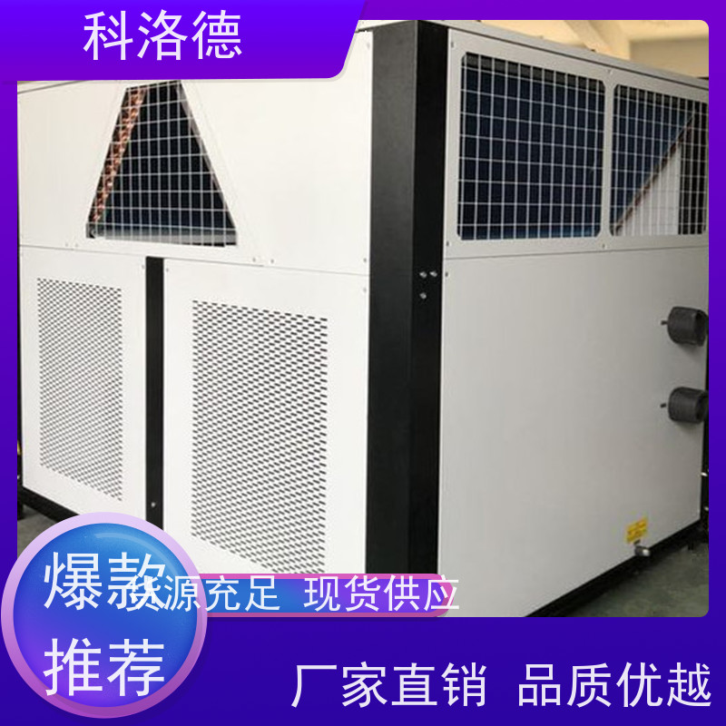 蒸发式冷凝机组涡旋冷水机油冷机多种规格型号可定制