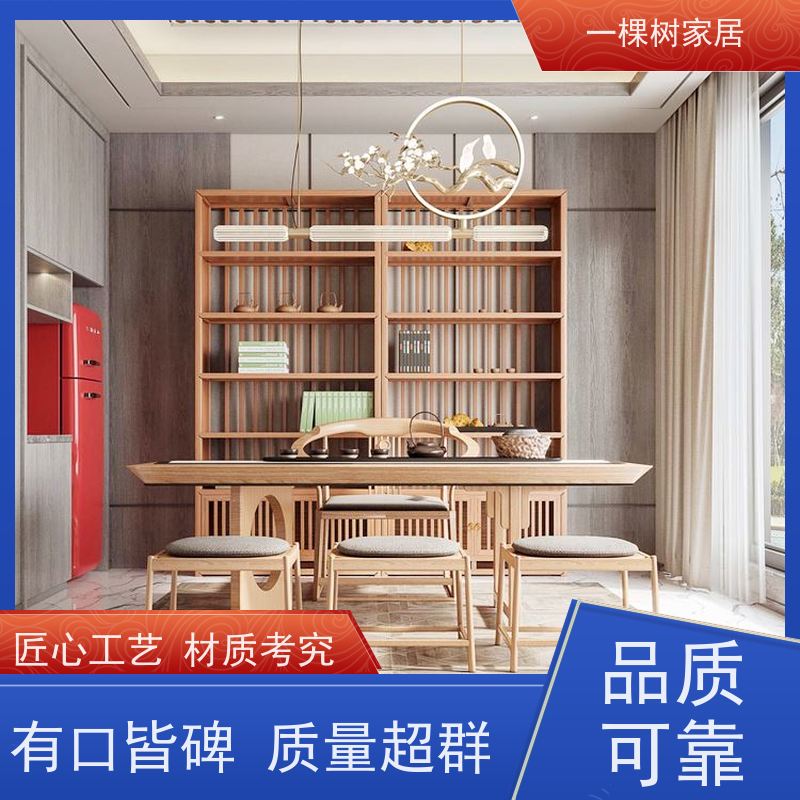 一棵树家居 私人茶室装修 原木大板茶台 免费量房出效果图