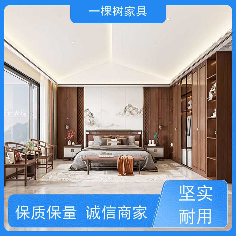 一棵树家具 新中式家庭装修 实木全屋定制厂家 送货安装终身保固
