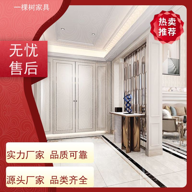 一棵树家具 豪华别墅装修 全屋定制品牌 传承榫卯工艺匠心制造