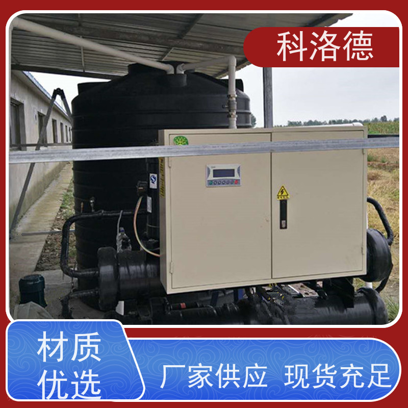 科洛德涡旋冰水机水冷低温机组制冷能效高低能耗低噪音