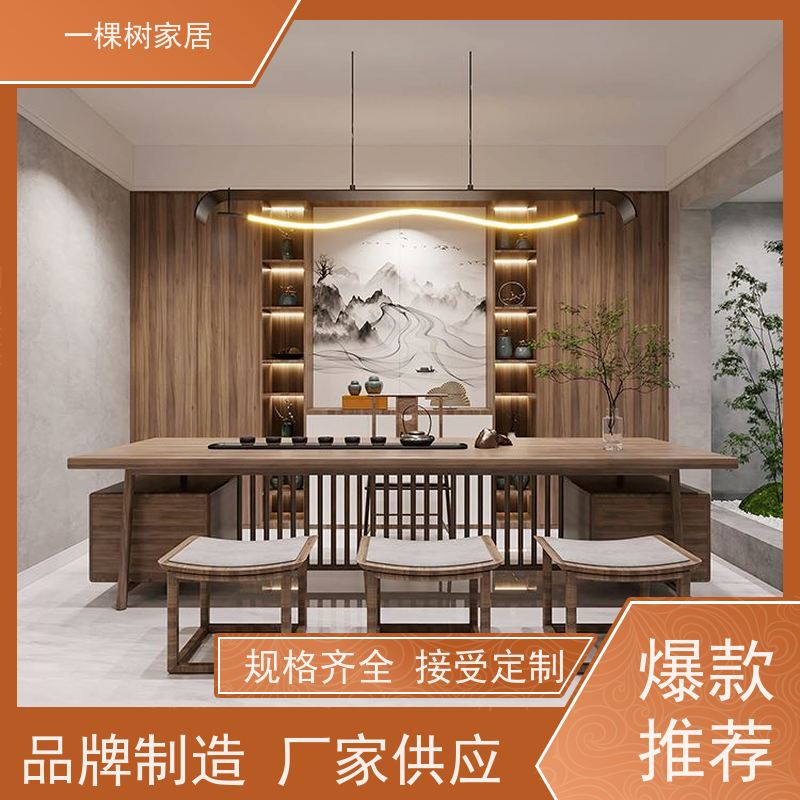 一棵树家居 私人茶室装修 实木茶桌茶台 一体式设计更实用