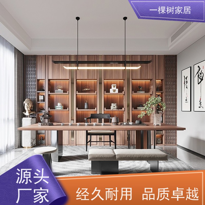 一棵树家居 禅意书房茶室 实木大板桌厂家 免费量房出效果图