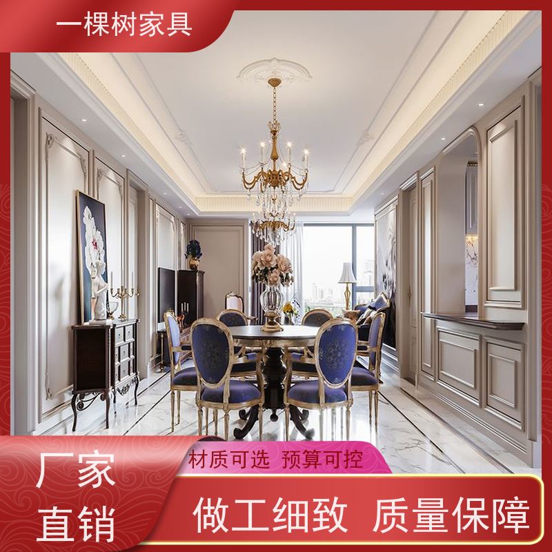 一棵树家具 欧式复古装修 实木整装定制 传承榫卯工艺匠心制造