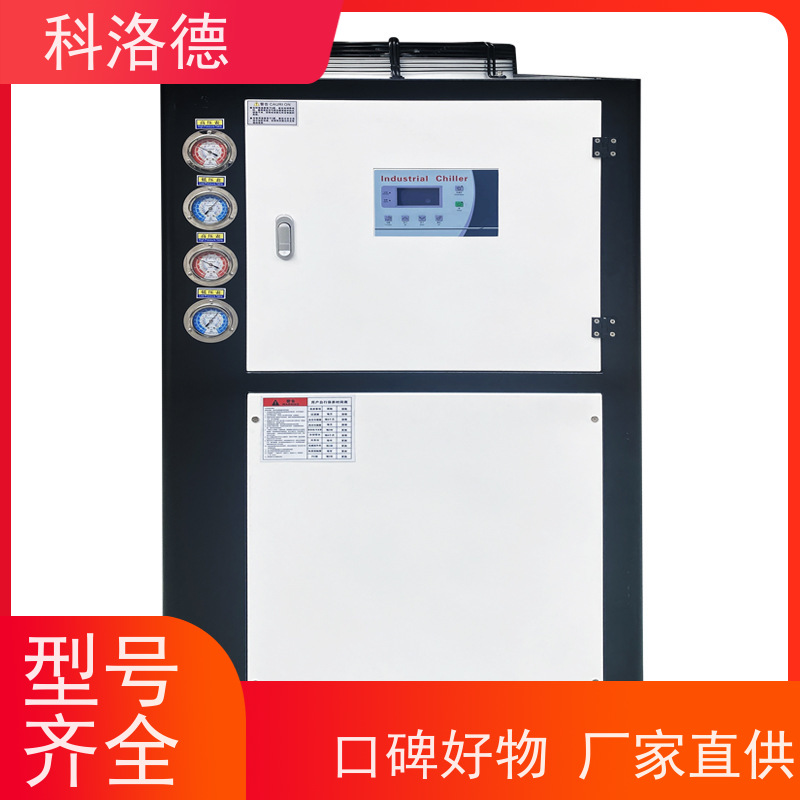 科洛德60匹水冷冰机15匹冰水机环保低噪 按需定制