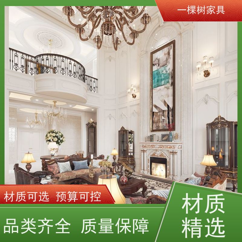 一棵树家具 欧式复古装修 实木整装定制 一站式采购省心又省力