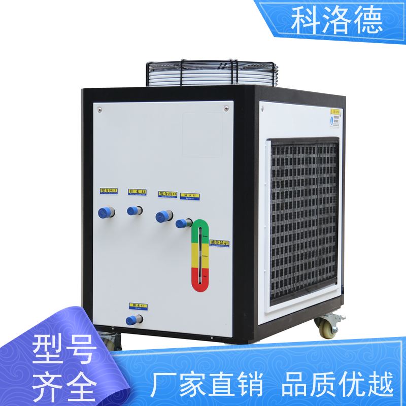 科洛德水冷冰水机冷冻机组类型齐全高性价比