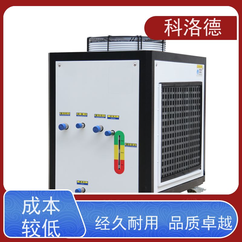 科洛德机械水冷式冷风机冷冻机 高效节能故障率低