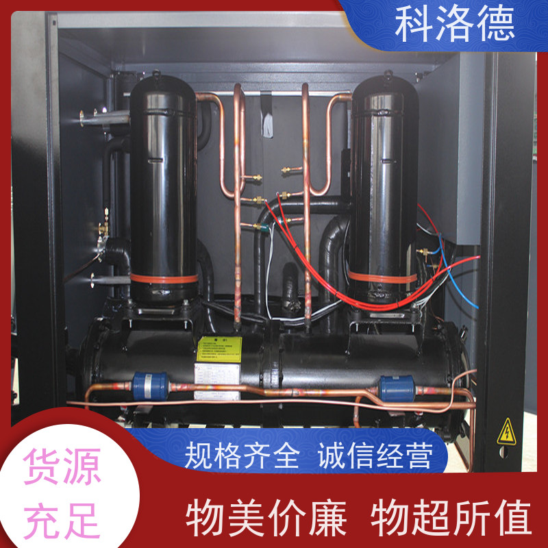 科洛德工业水冷式冰水机油冷机厂家节能降温优选 结构紧凑 成本更低