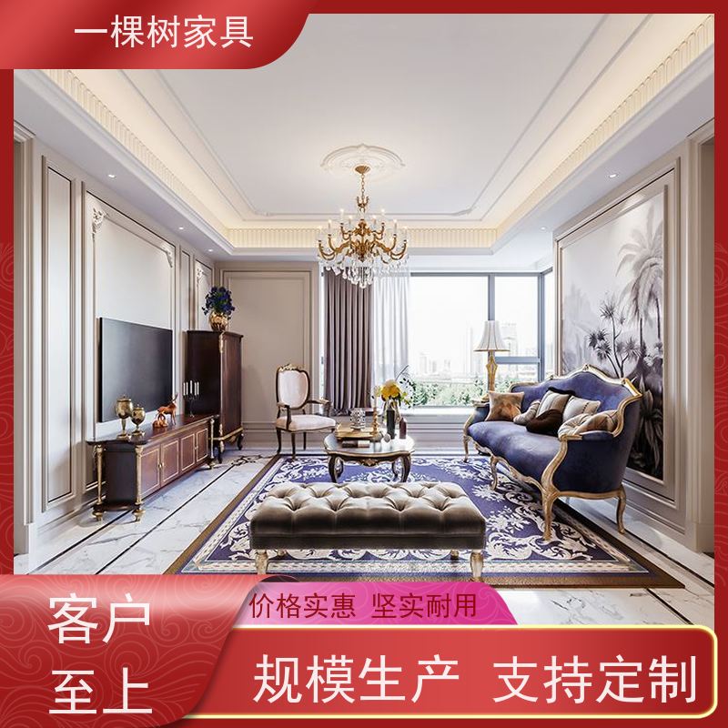 一棵树家具 别墅欧式装修 全屋整装定制 多款进口原木随心选择