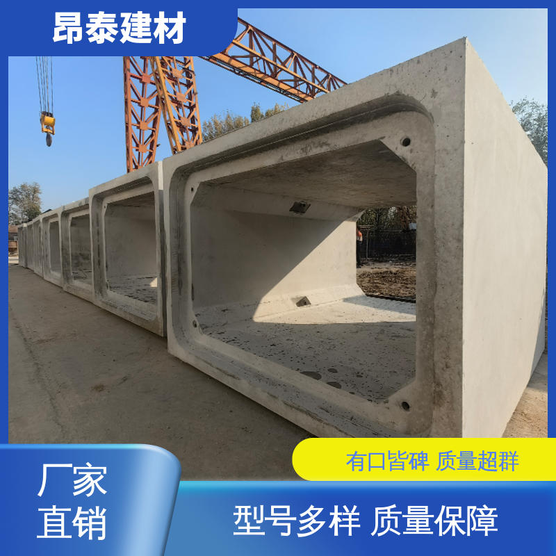昂泰建材 尺寸支持定制 电力管廊 预制方涵 不易变形