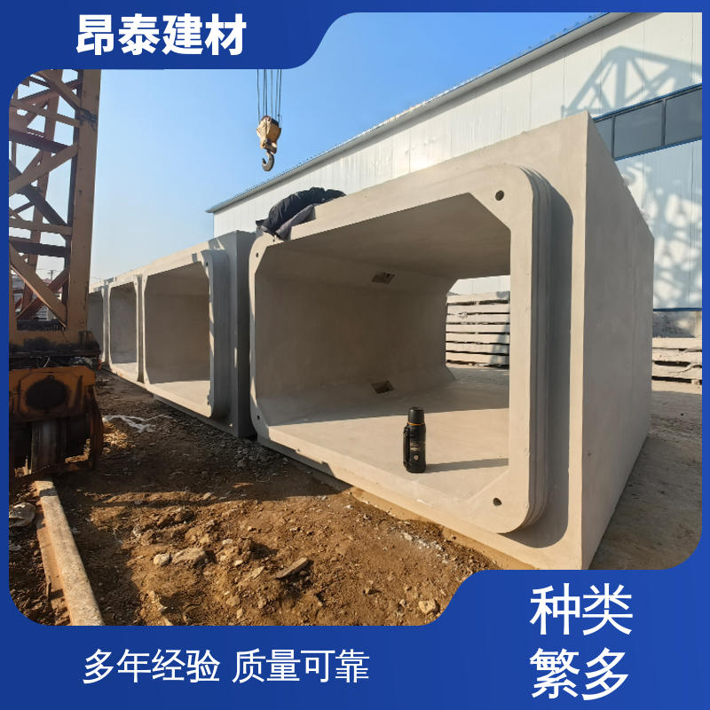 昂泰建材 水泥箱涵 钢筋混泥土原材 基坑支护 电力方涵