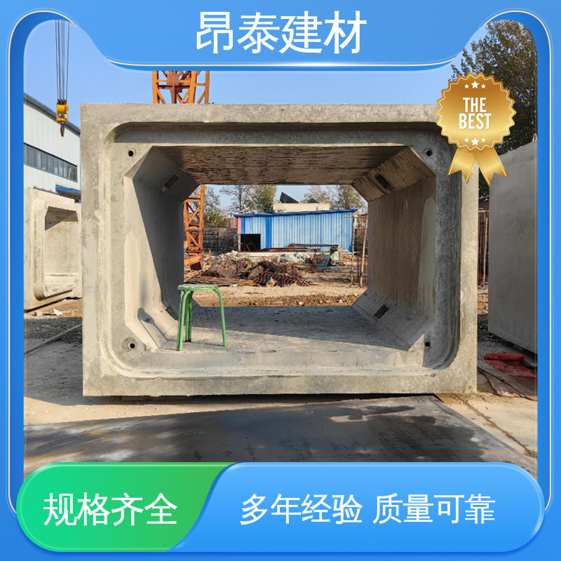 昂泰建材 结构稳定 多年行业经验 混凝土方涵 预制箱涵