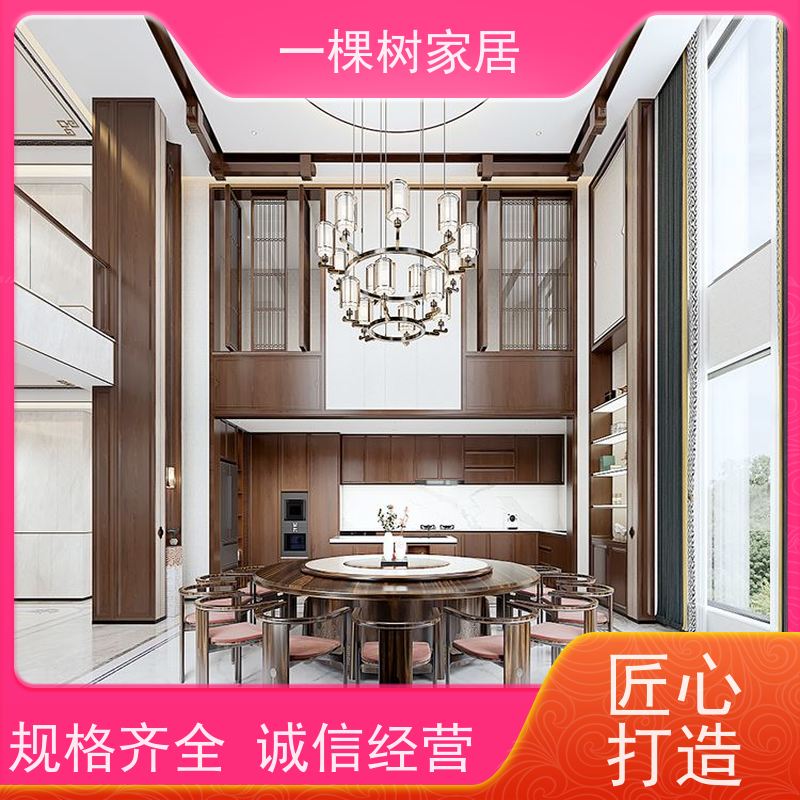 一棵树家居 300平方别墅装修 黑胡桃实木家具 全案设计 出效果图