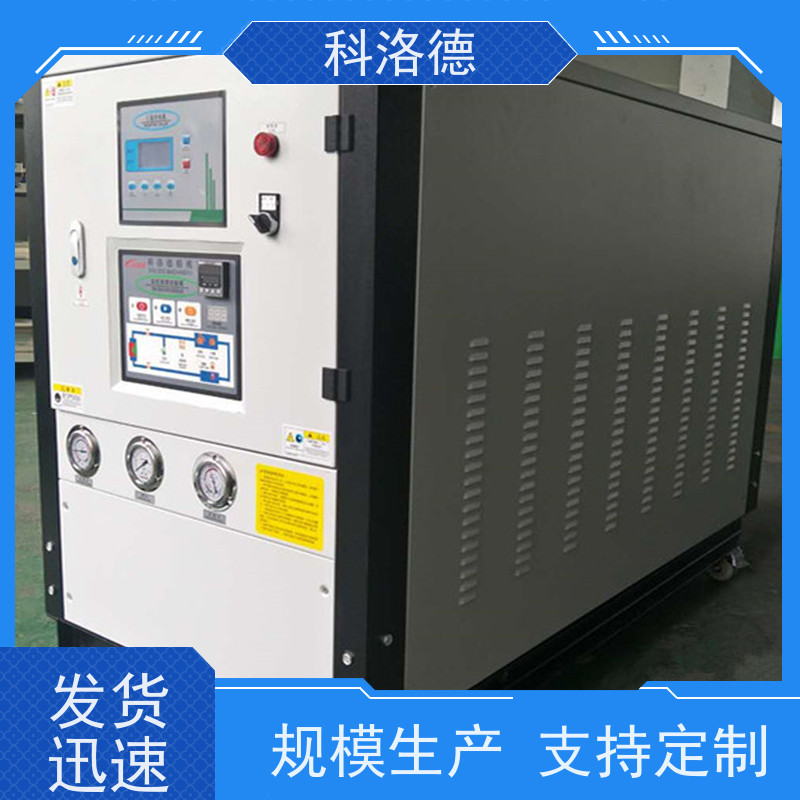 涡旋冰水机水循环冷却器乙二醇冷冻机控温 制冷系统设备数字显示 