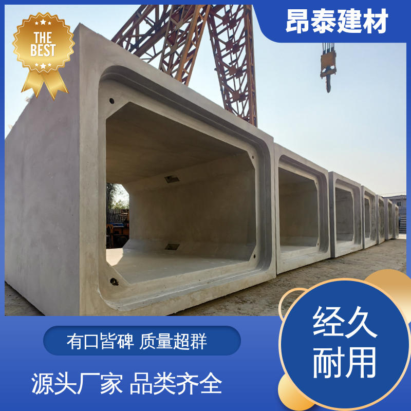 不易变形 多年行业经验 电力管廊 水泥箱涵 昂泰建材