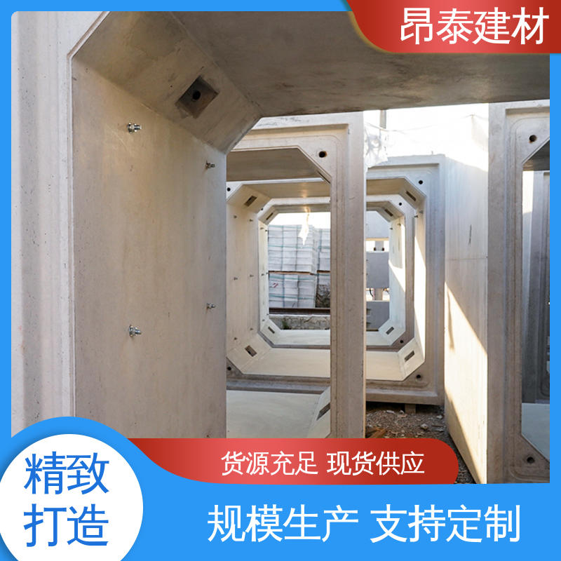 昂泰建材 预制方涵 管廊 基坑支护 尺寸支持定制