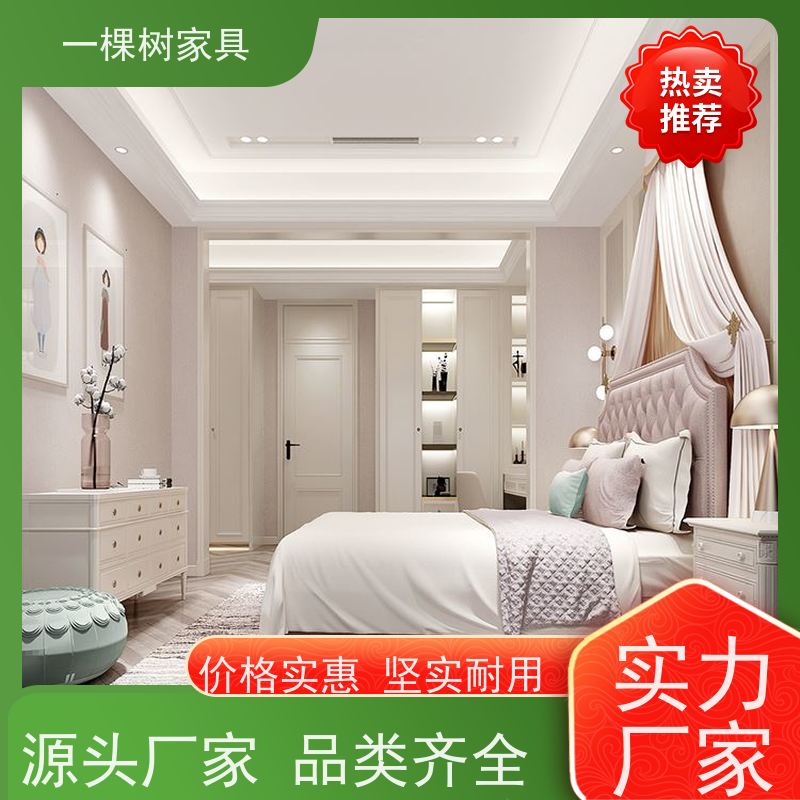 一棵树家具 欧式风格装修 全屋定制品牌 传承榫卯工艺匠心制造