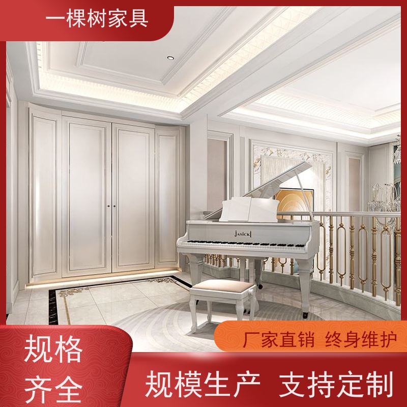 一棵树家具 欧式别墅装修 全屋定制品牌 传承榫卯工艺匠心制造