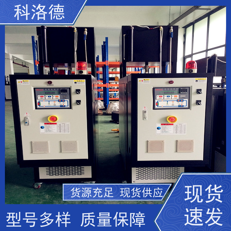 72KW电加热油炉温度控制系统模温机技术性能稳定温控设备定制