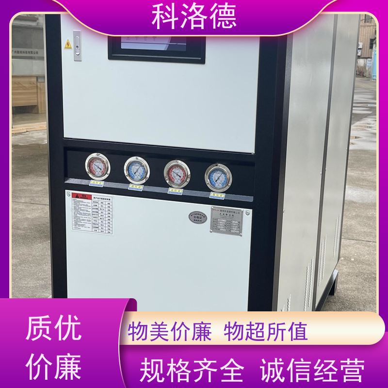 60匹水冷冰机挤出造粒冷水机涡旋冷冻机 适用范围广规格齐全