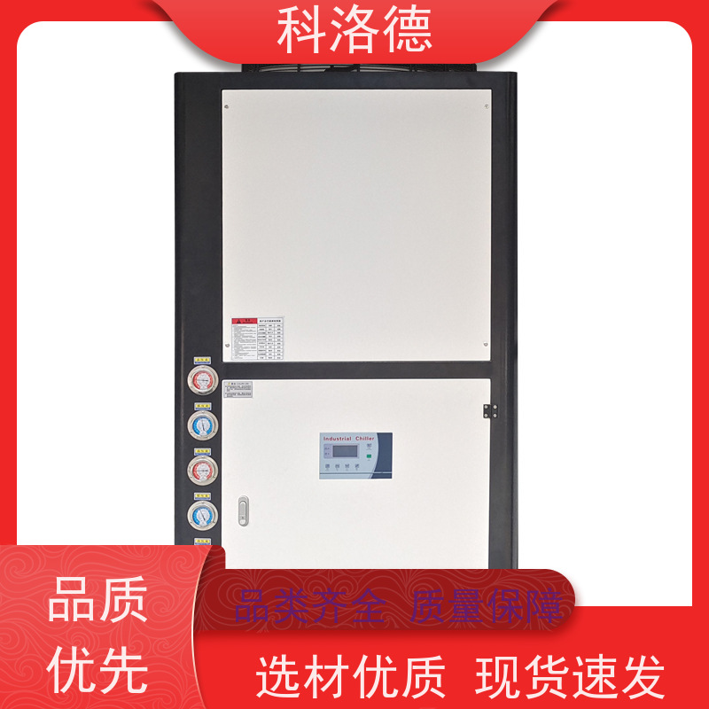水冷型冰水机低温制冷循环器乙二醇冷冻机环保低噪 按需定制