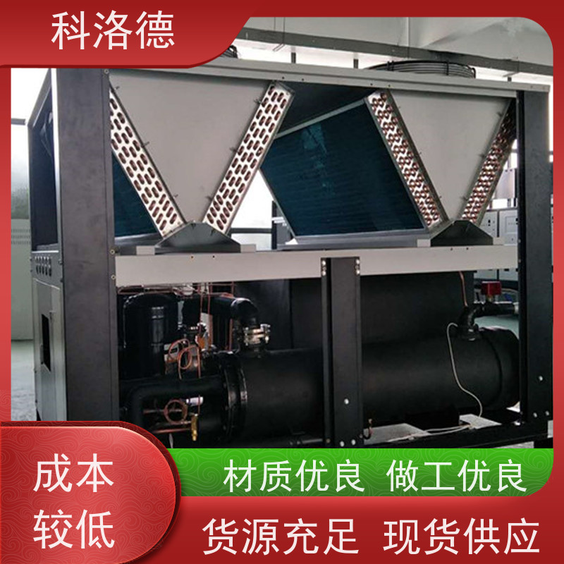 科洛德机械工业用冷风机 50P冷冻机 高效节能制冷系统