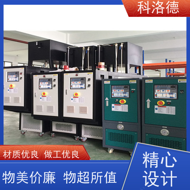 冷热一体油温机加热制冷循环装置导热油控制系统多功能低能耗