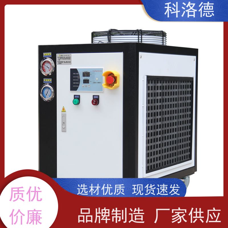 冰水制冷机20匹冷水机工业螺杆冷冻机多种规格型号可定制