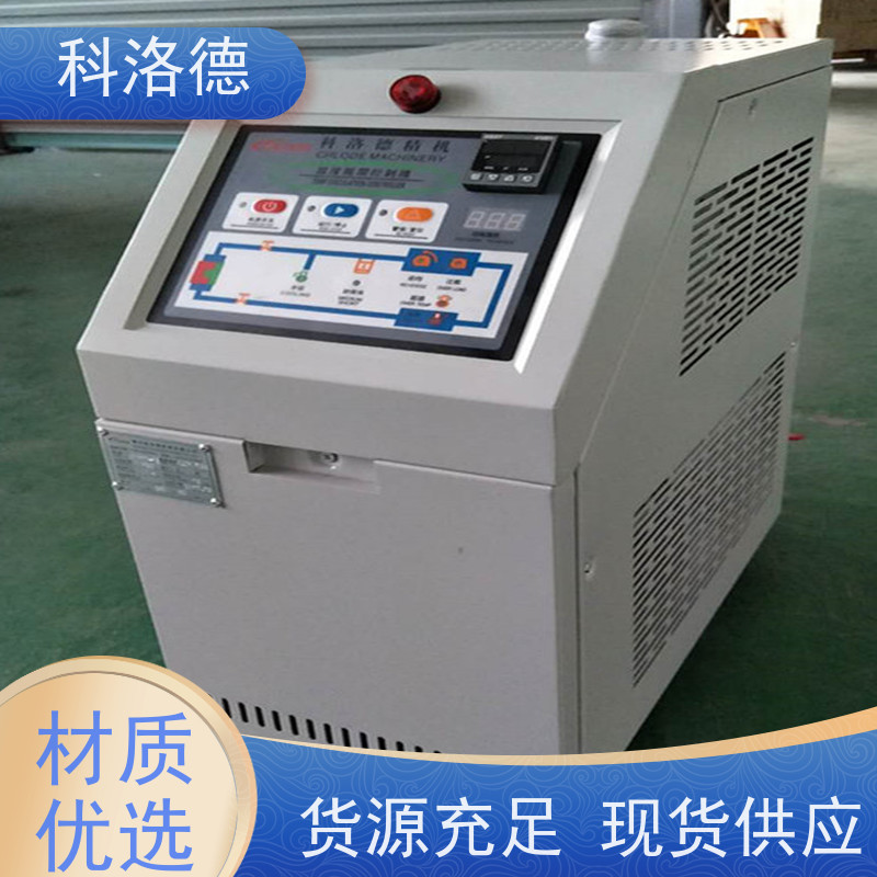 化工模温机加热制冷一体机高温油温控制机多功能低能耗