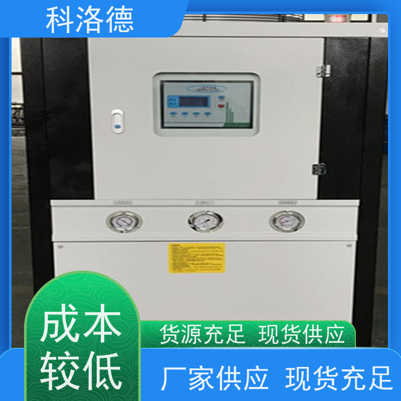 蒸发式冷凝机组低温工业冰水机水冷冷却机多种规格型号可定制