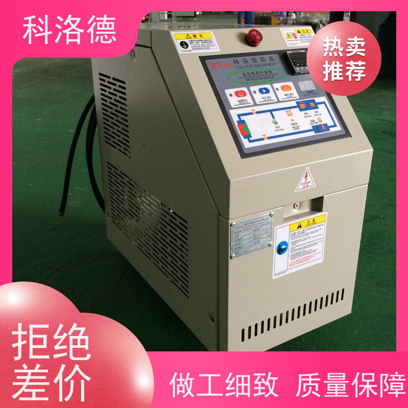 模具模温机加热制冷一体机高温油温控制机运行稳定使用便捷