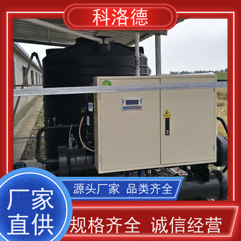 科洛德机械4AC冷水机冷风机工业制冷设备160L水箱