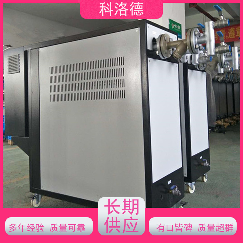 智能模温机导热油加热设备高温油温控制机运行稳定使用便捷