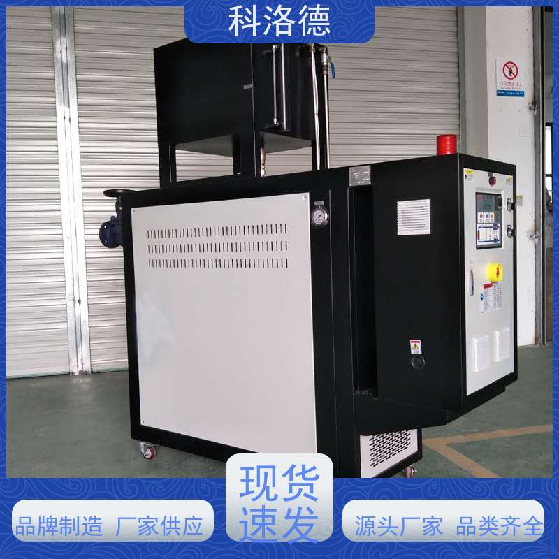 智能模温机温度控制机油温加热机技术运行稳定使用便捷