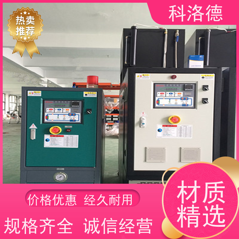 反应釜模温机温度循环控制机油温加热机技术运行稳定使用便捷