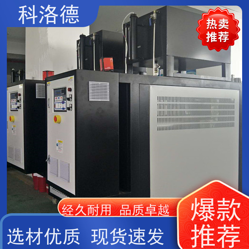 塑料模温机模具温度控制机油温加热机技术运行稳定使用便捷