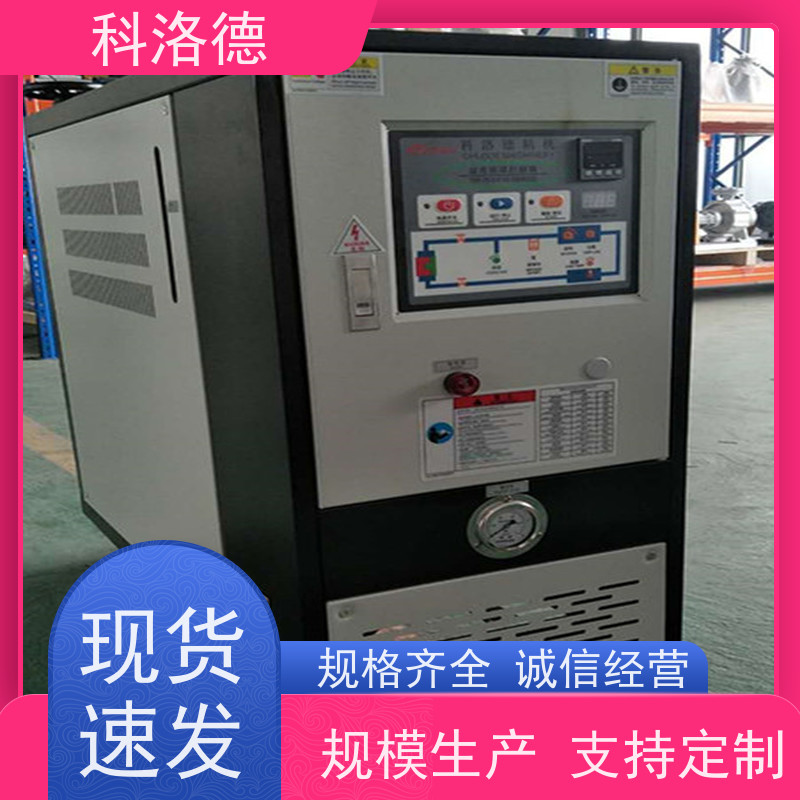 180度水温控制机水加热器模温机技术运行稳定使用便捷