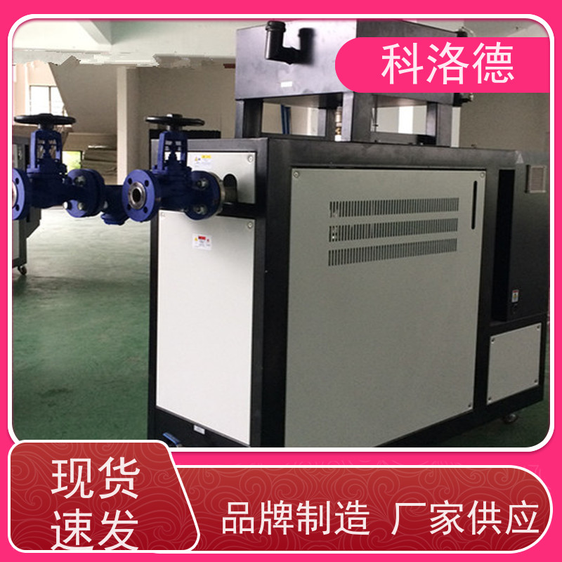 塑料模温机热油机高温油温控制机能源消耗机身小巧紧凑安装便捷