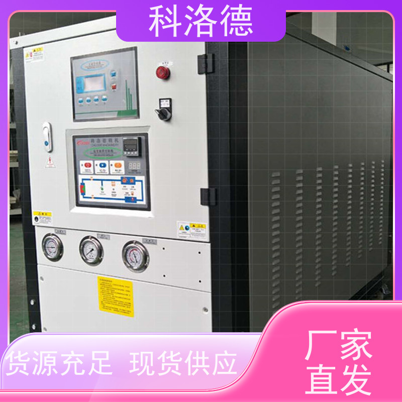 高低温控温机水冷式冰水机涡旋冷冻机多种规格型号可定制